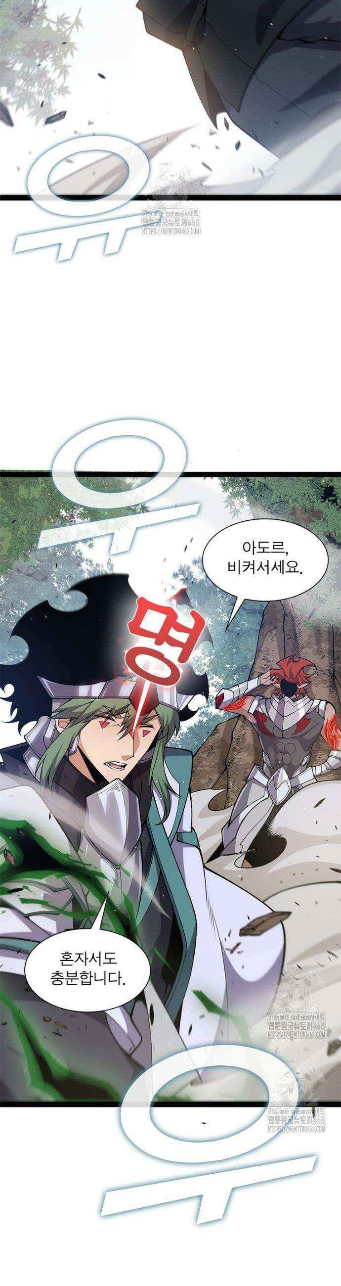 어웨이크닝: 회귀 플레이어 230화 18