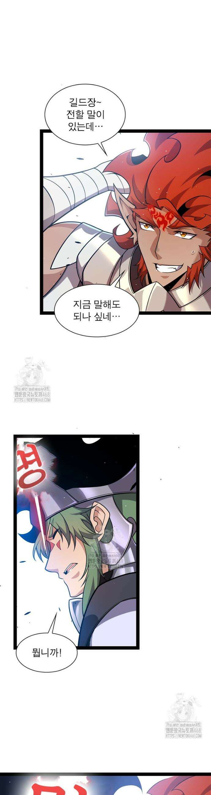 어웨이크닝: 회귀 플레이어 230화 19