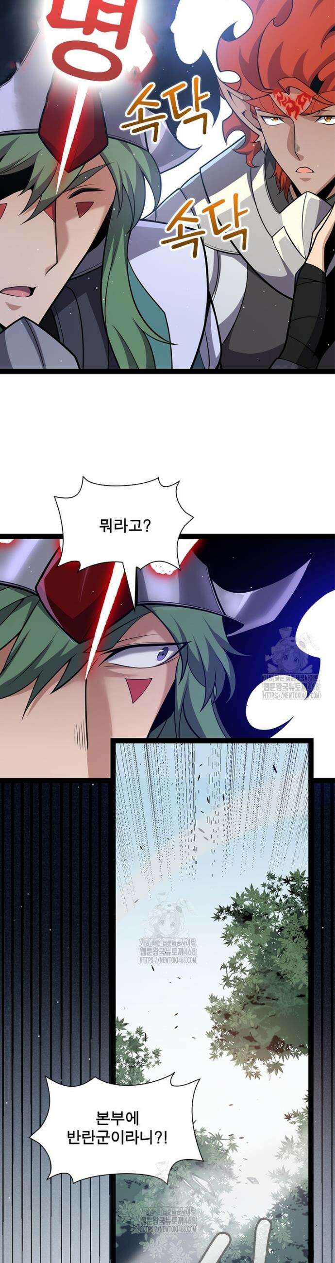 어웨이크닝: 회귀 플레이어 230화 20