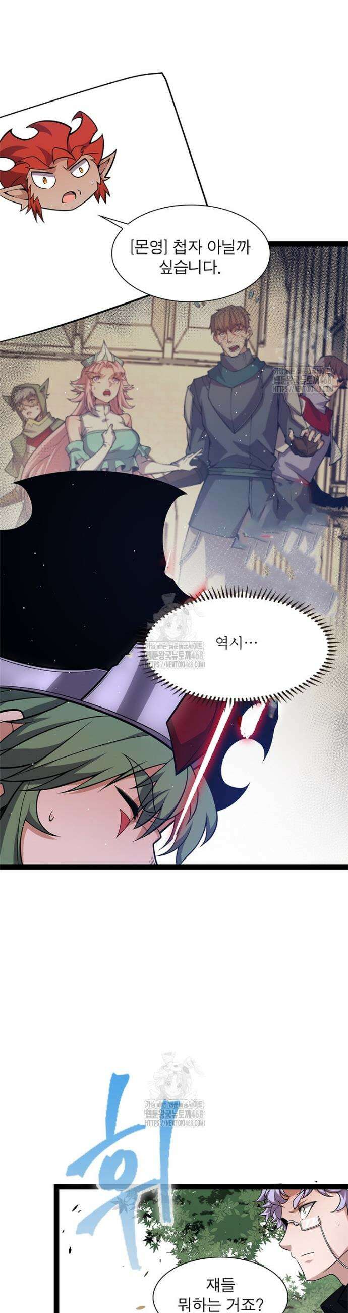 어웨이크닝: 회귀 플레이어 230화 22