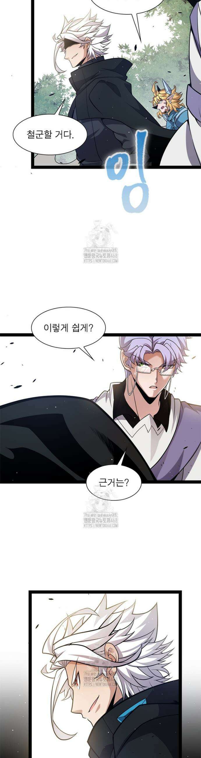 어웨이크닝: 회귀 플레이어 230화 23