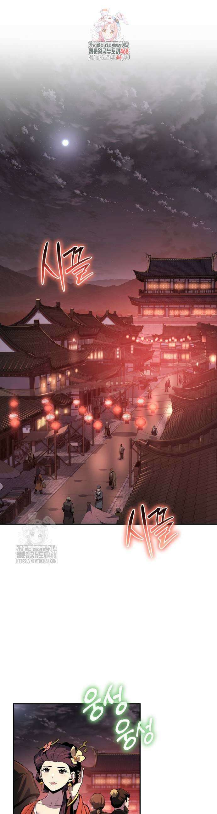 파브르 in 사천당가 45화 1