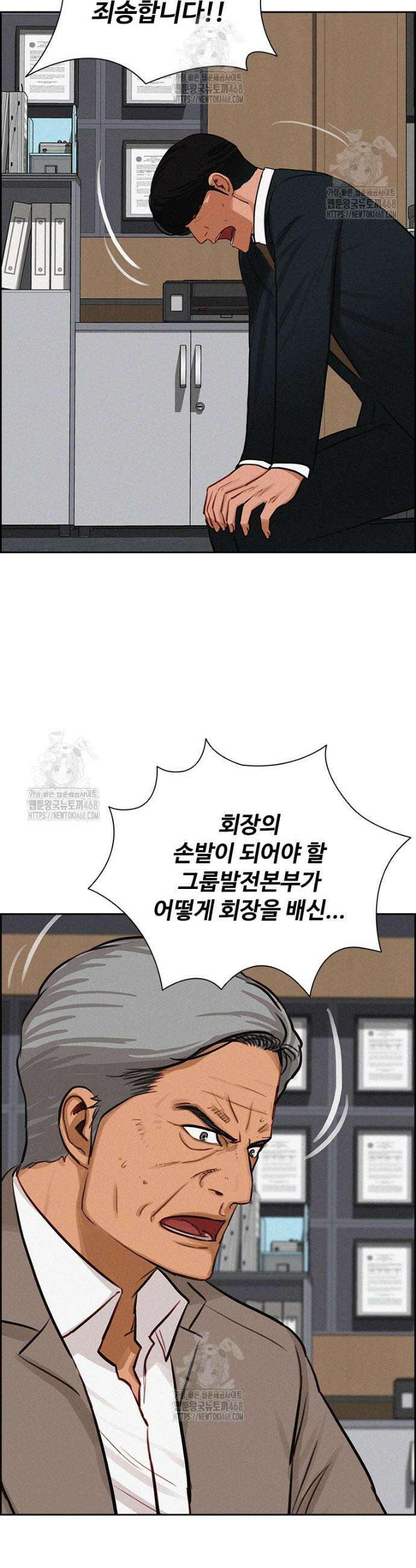 로드 오브 머니 251화 4