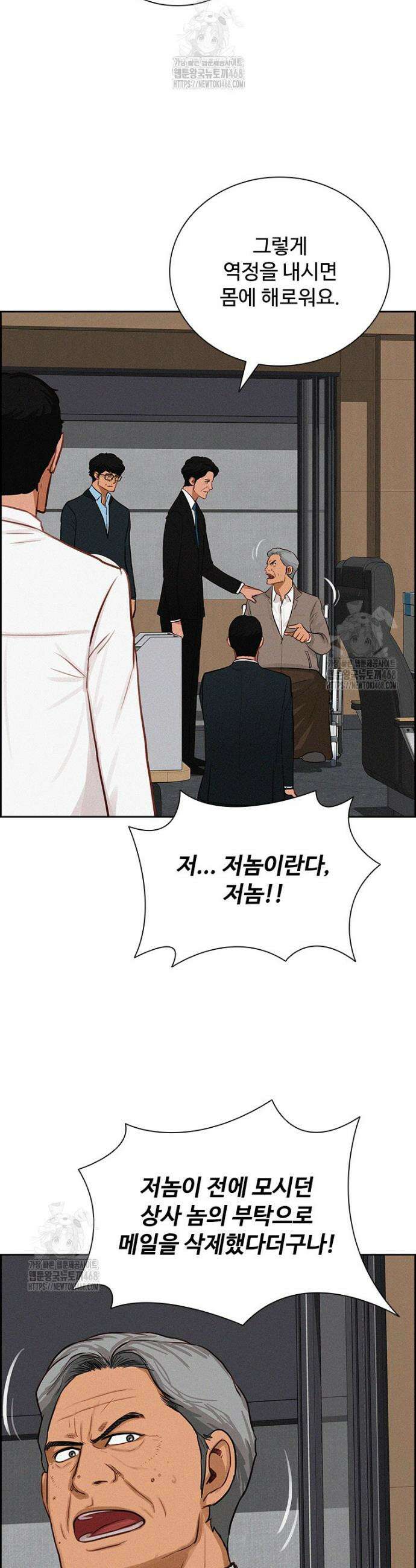 로드 오브 머니 251화 6