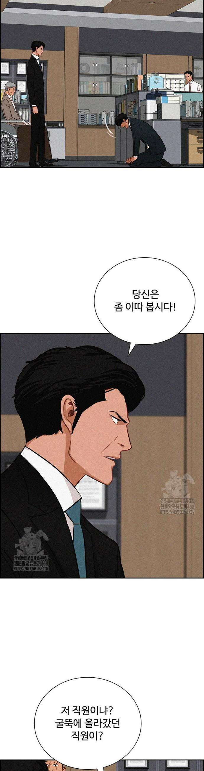 로드 오브 머니 251화 8