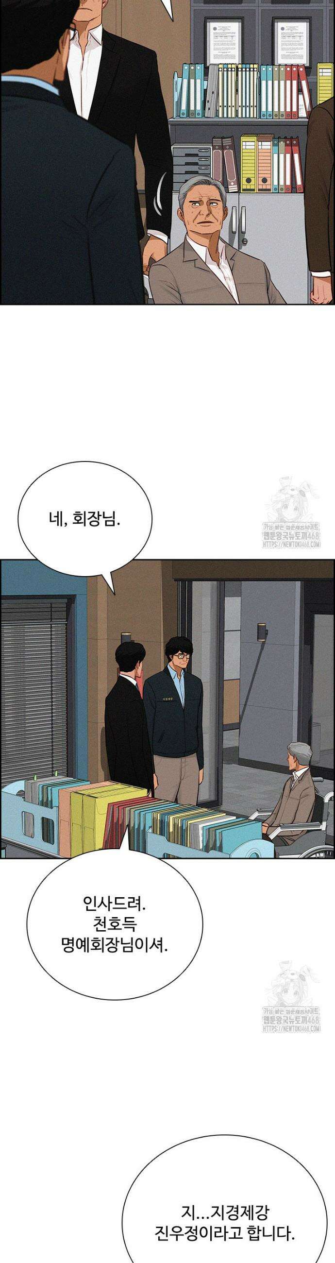 로드 오브 머니 251화 9