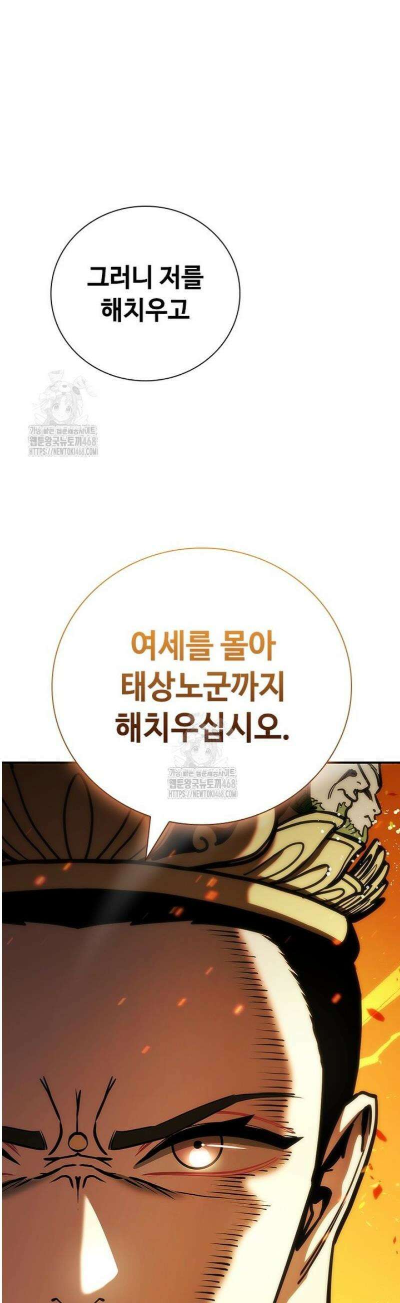 투불 79화 2