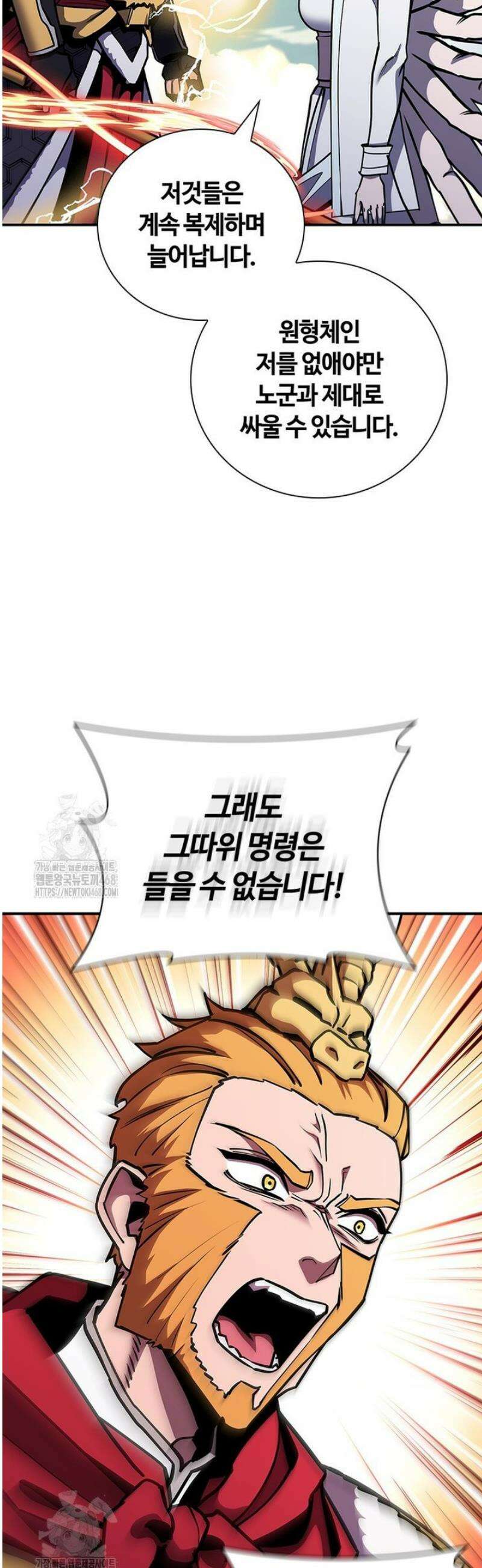 투불 79화 4