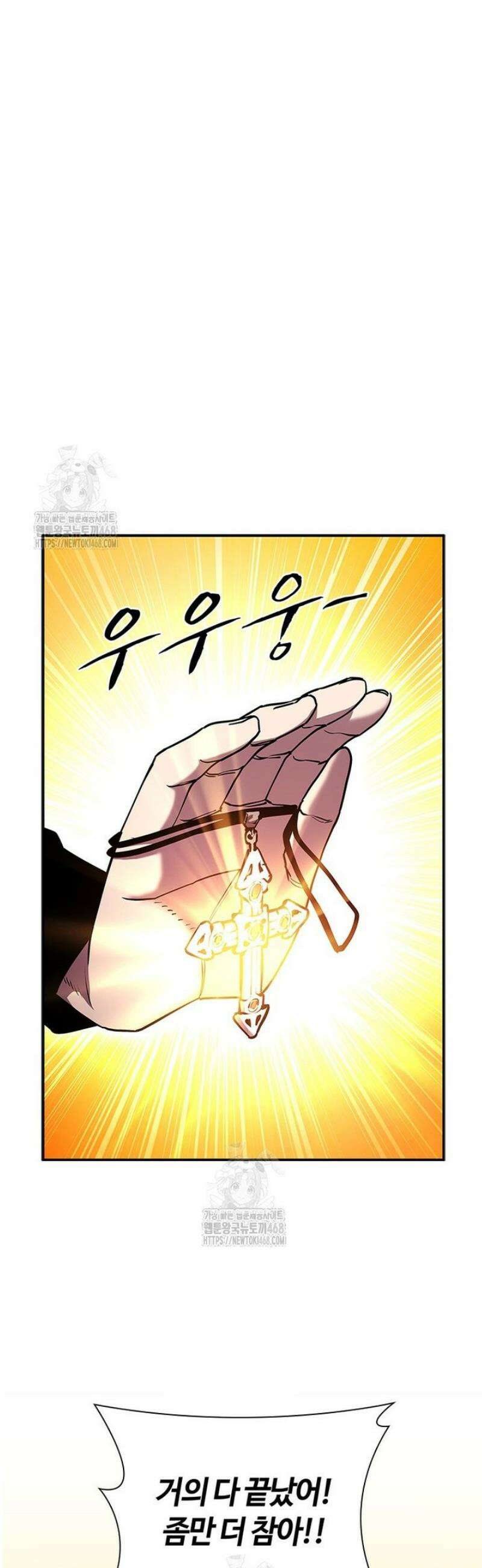 투불 79화 6