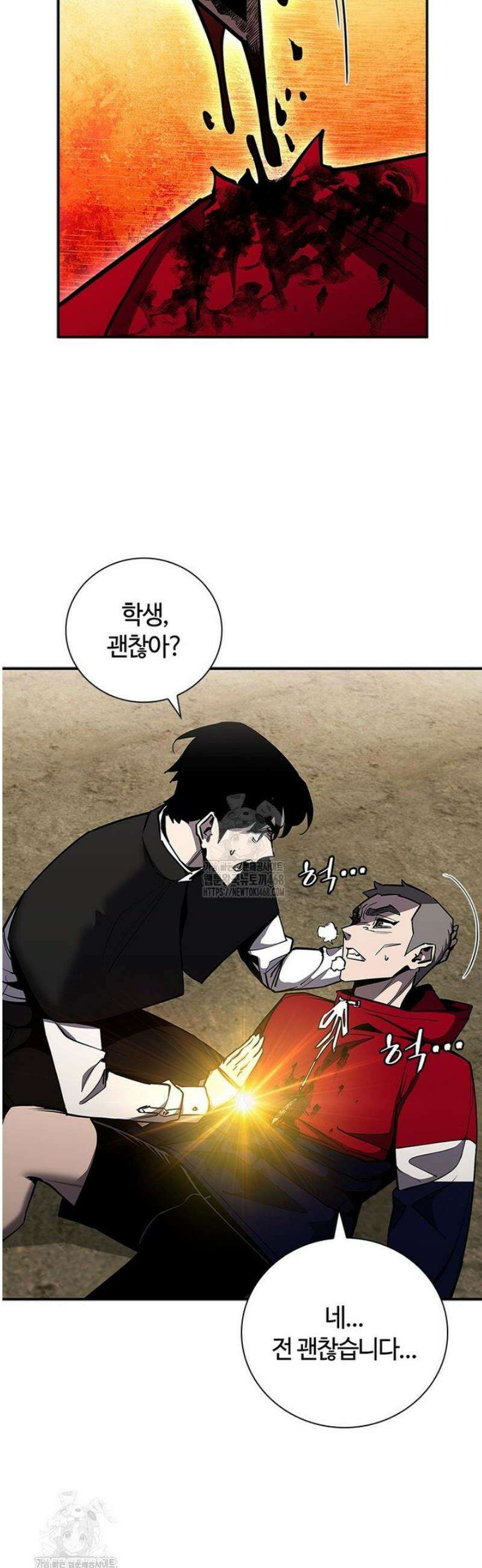 투불 79화 8
