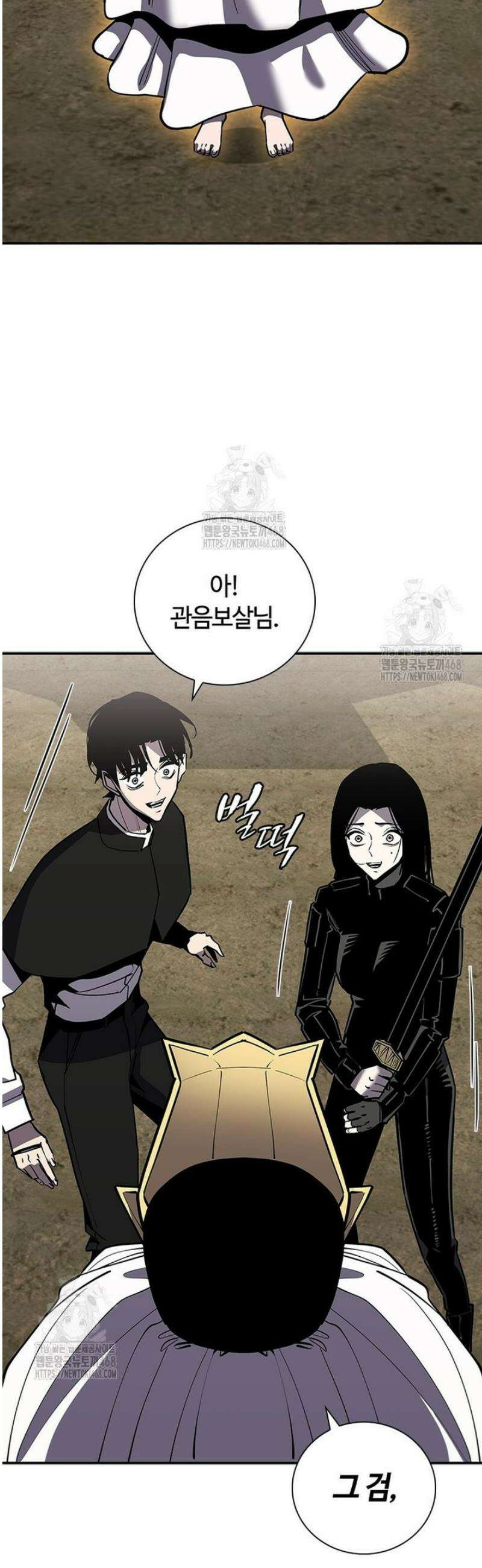 투불 79화 10