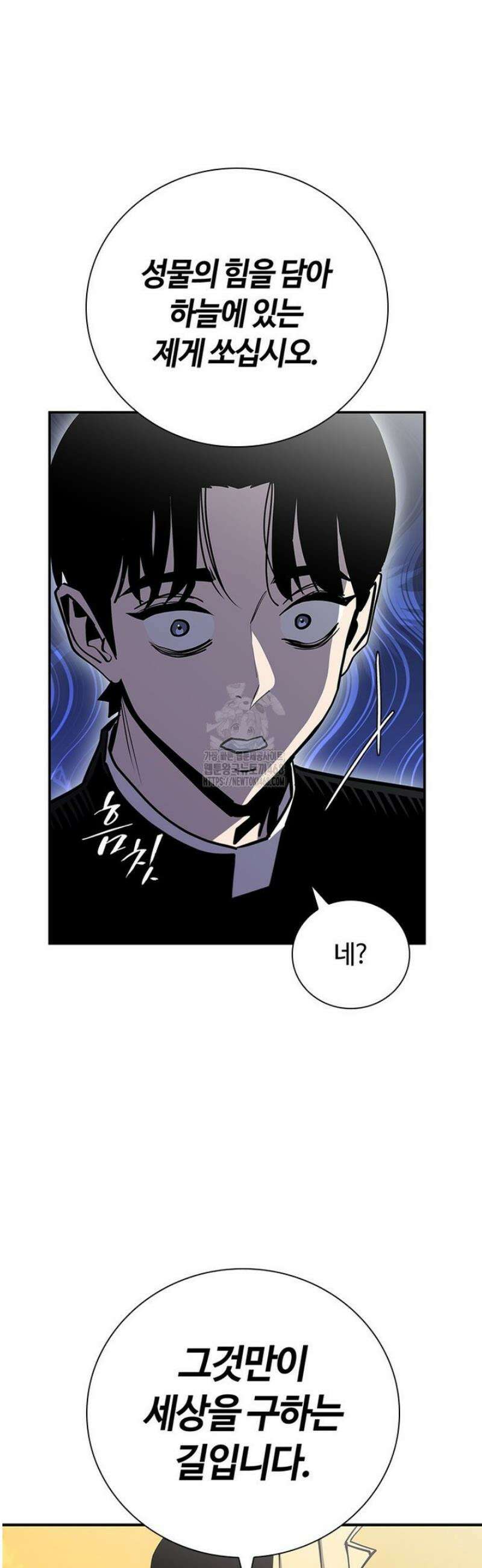 투불 79화 11