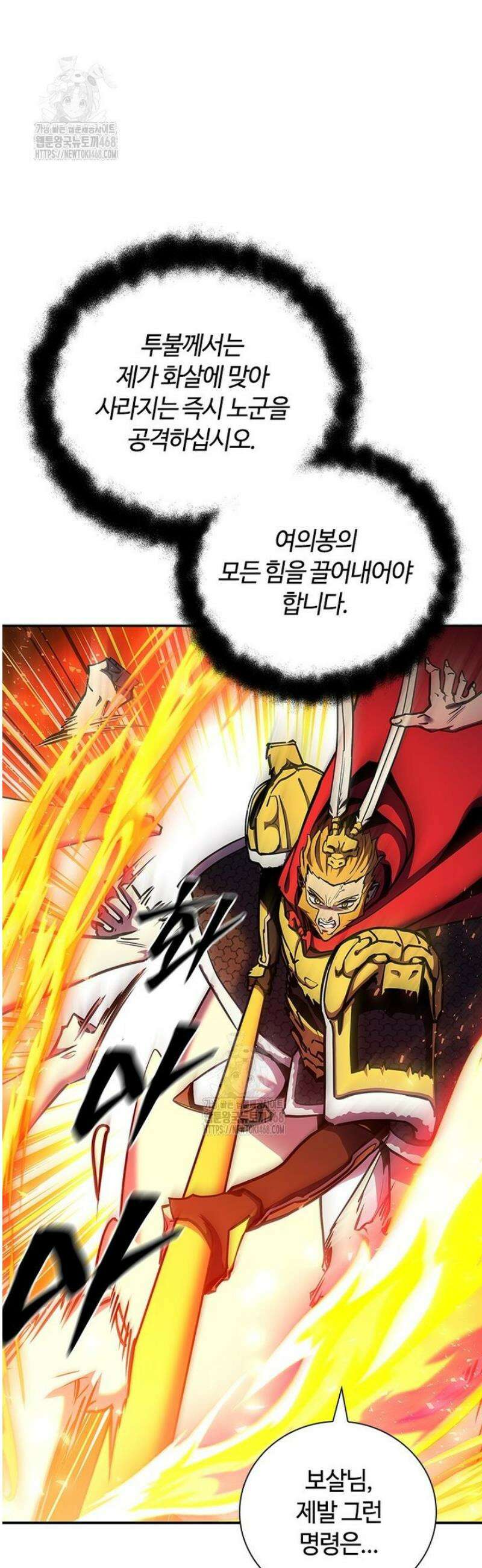 투불 79화 13