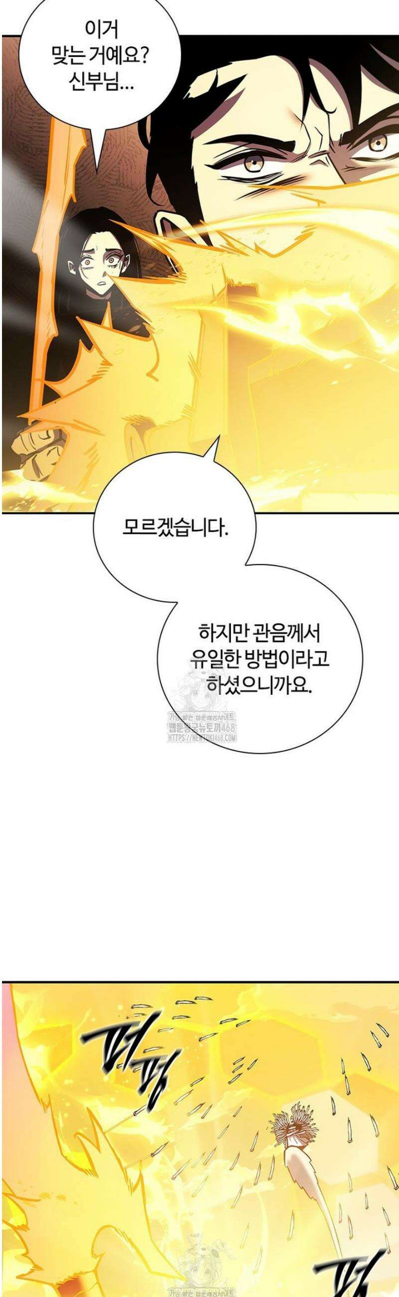 투불 79화 16