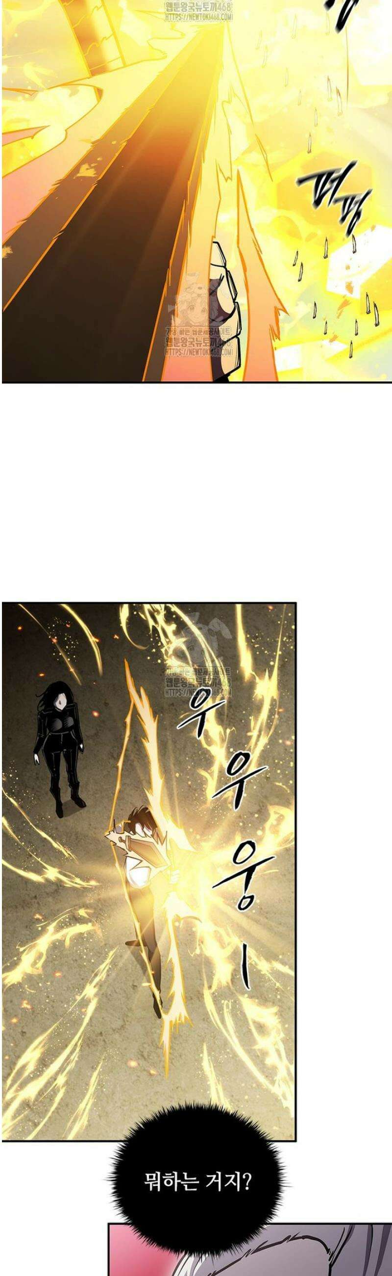 투불 79화 17
