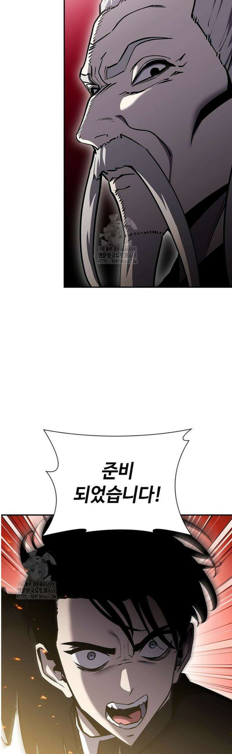 투불 79화 18