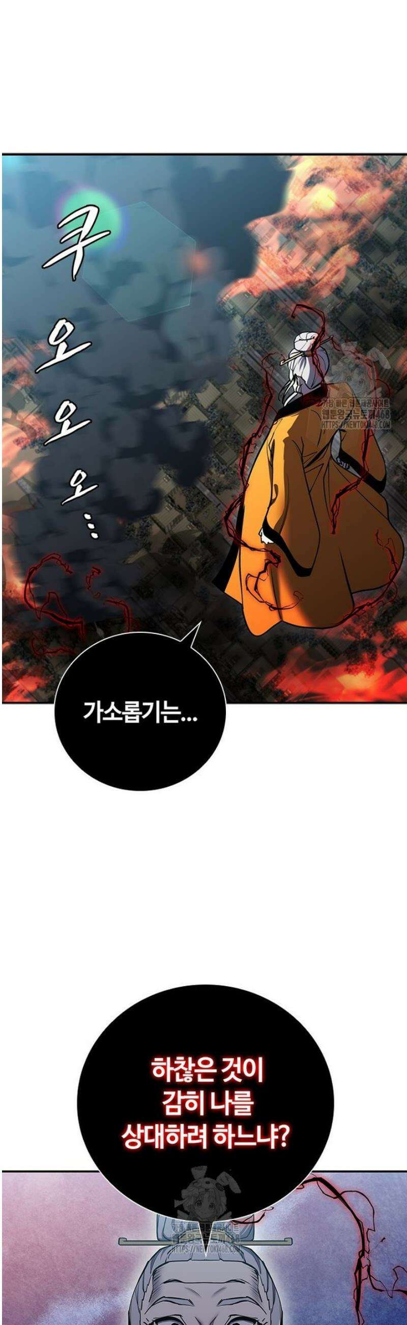 투불 79화 39