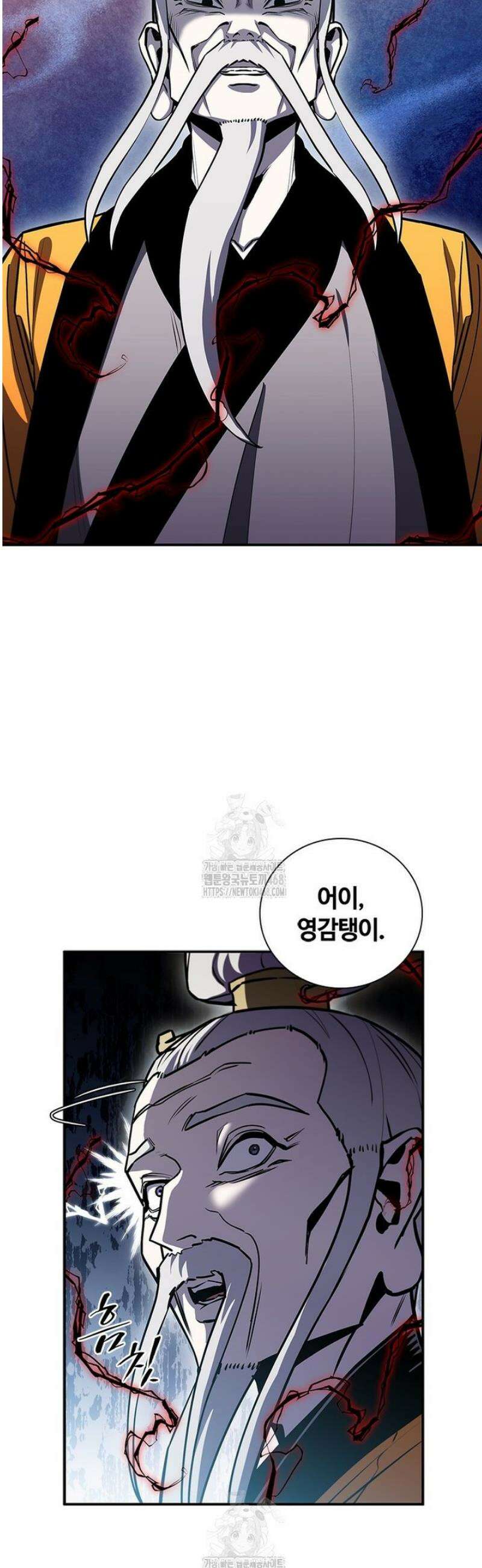 투불 79화 40