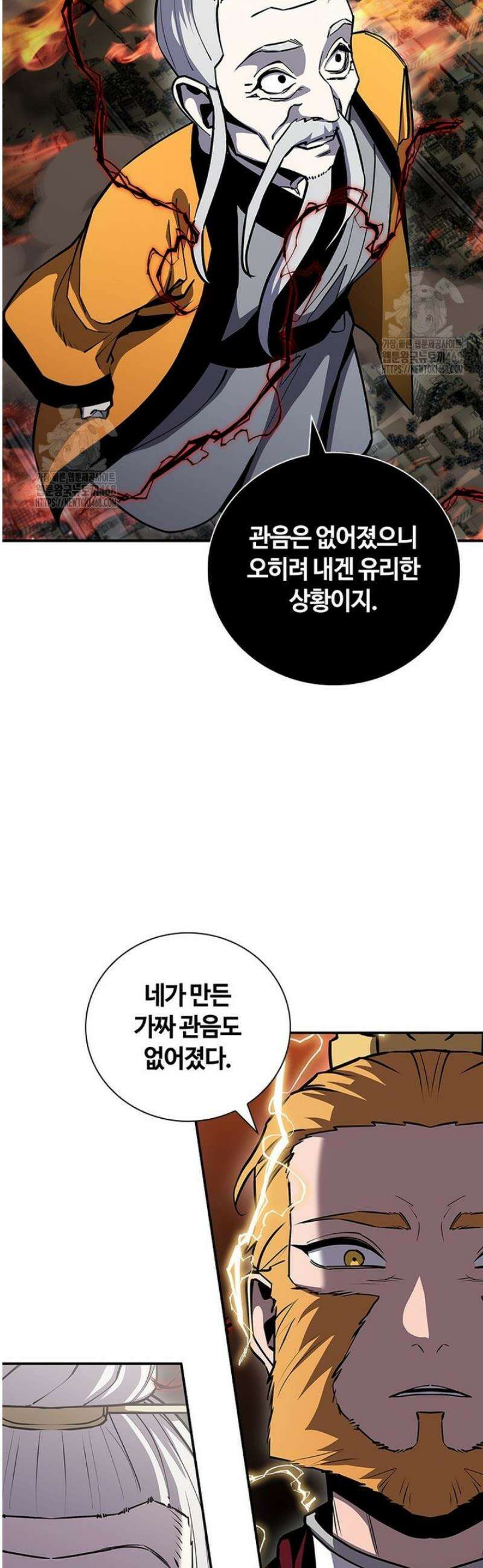 투불 79화 43