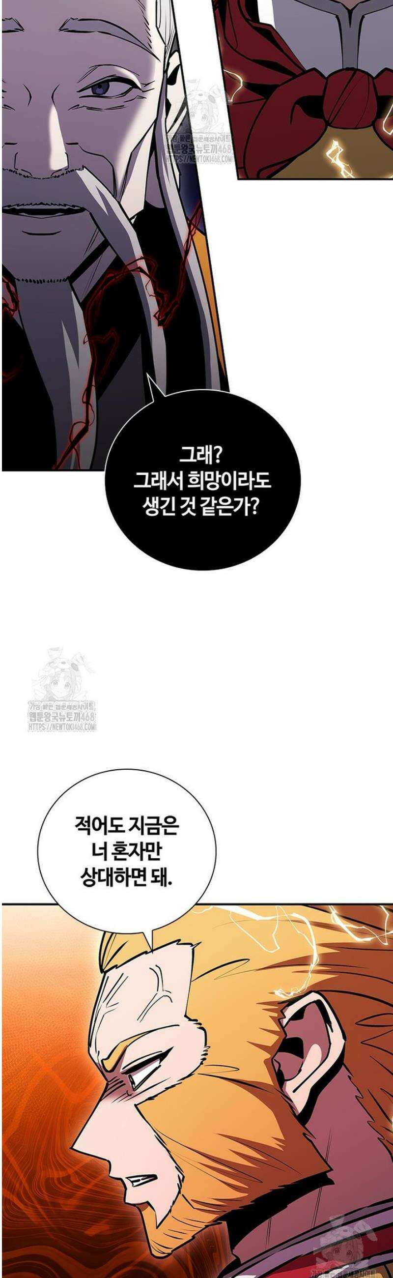 투불 79화 44