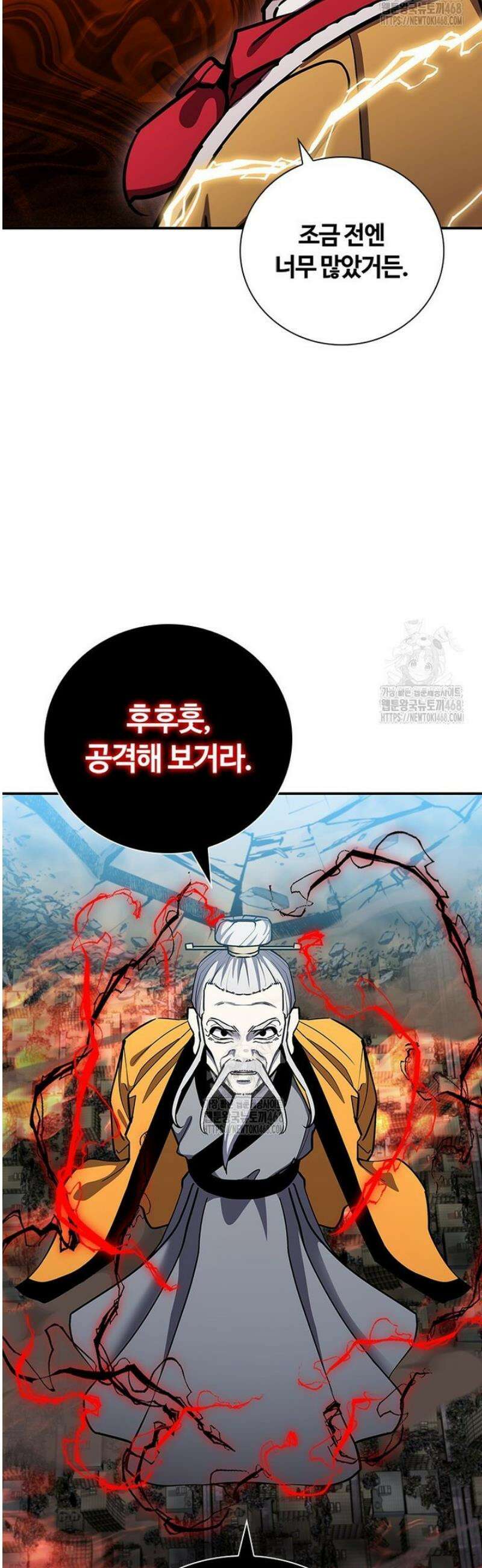 투불 79화 45