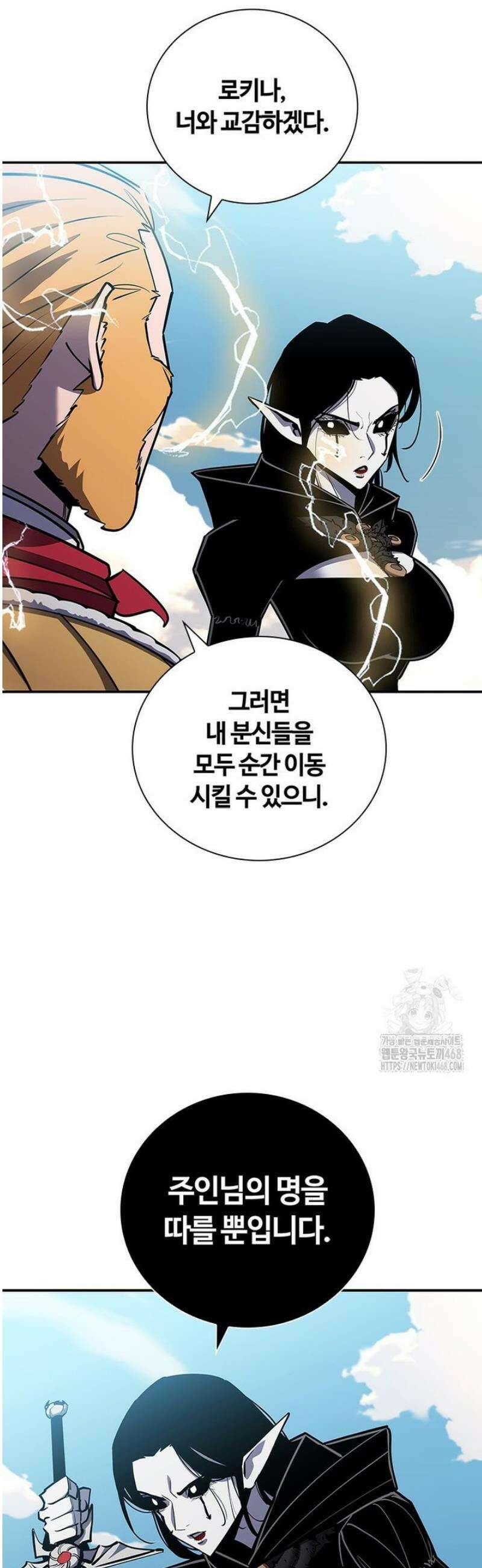 투불 79화 47
