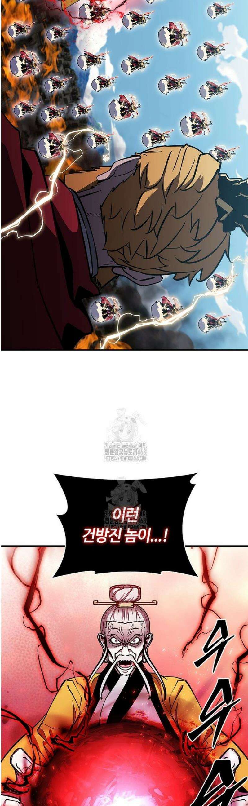 투불 79화 56