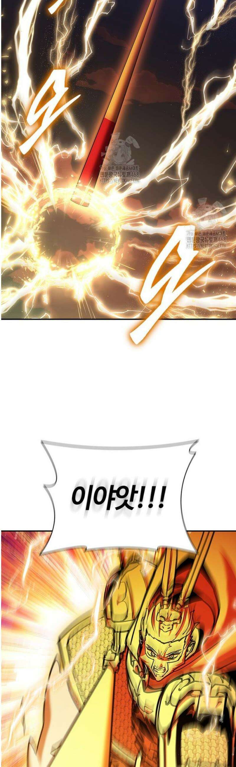 투불 79화 67