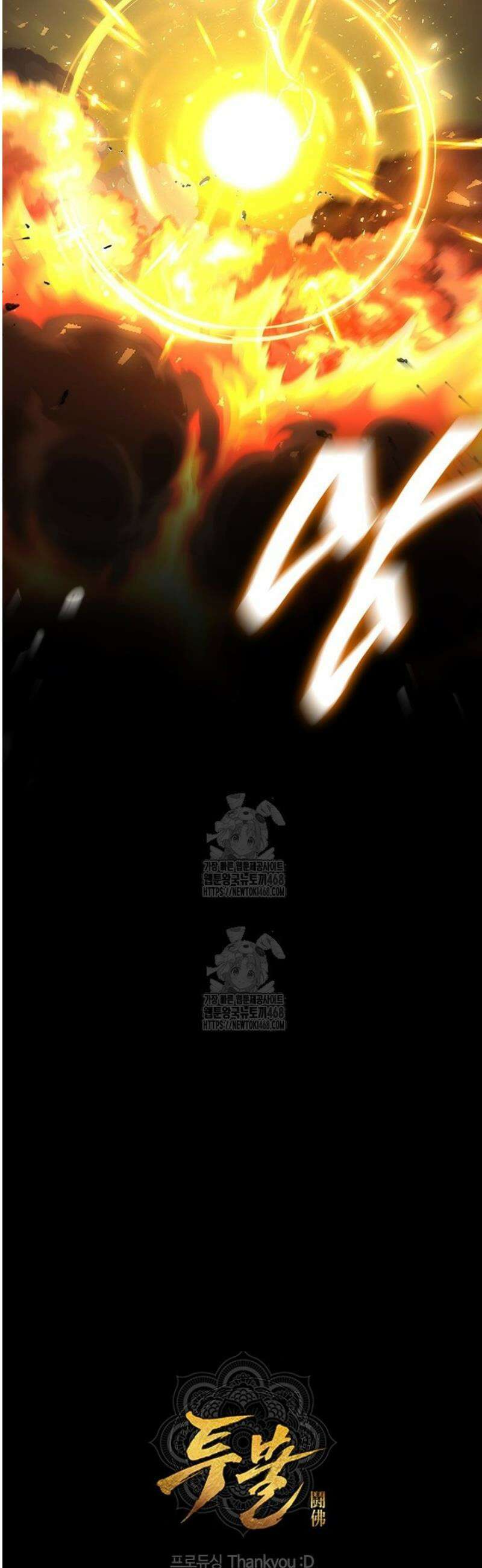 투불 79화 72