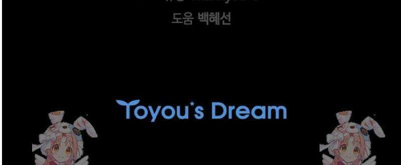 투불 79화 73