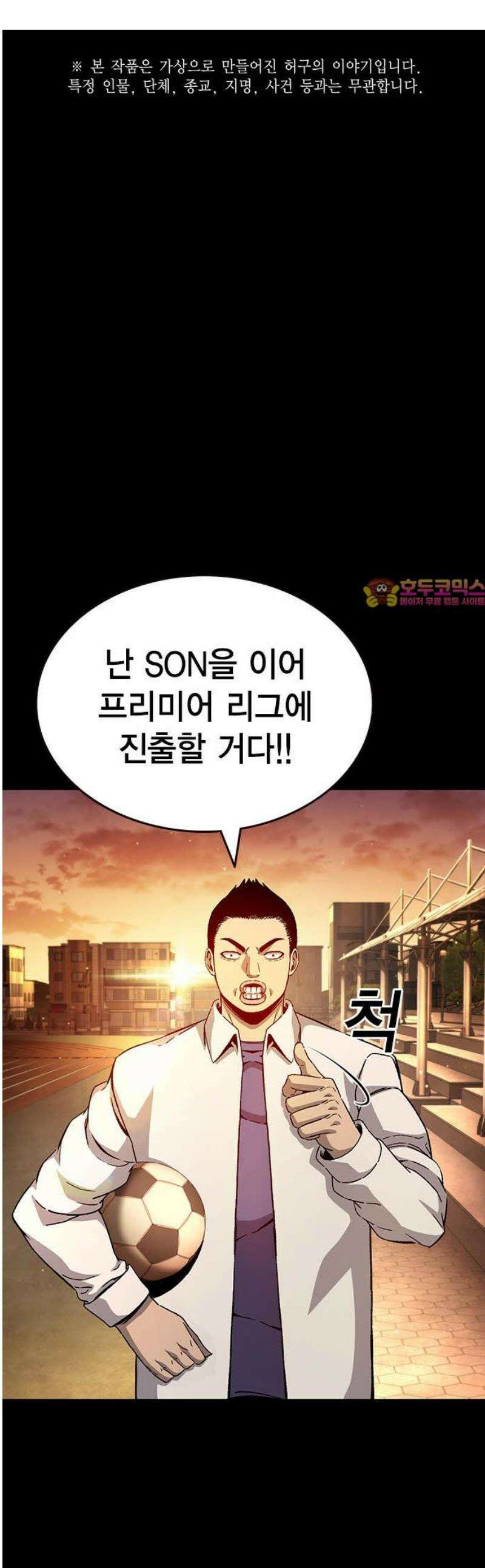 왕게임 117화 피해자들 1