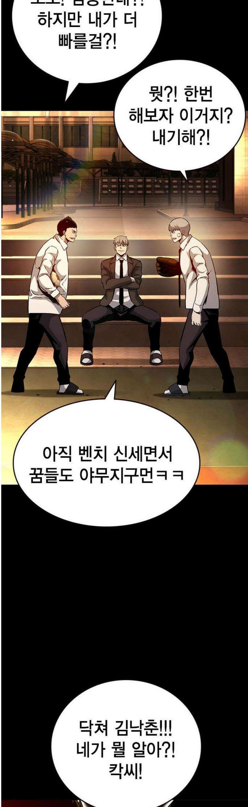왕게임 117화 피해자들 3