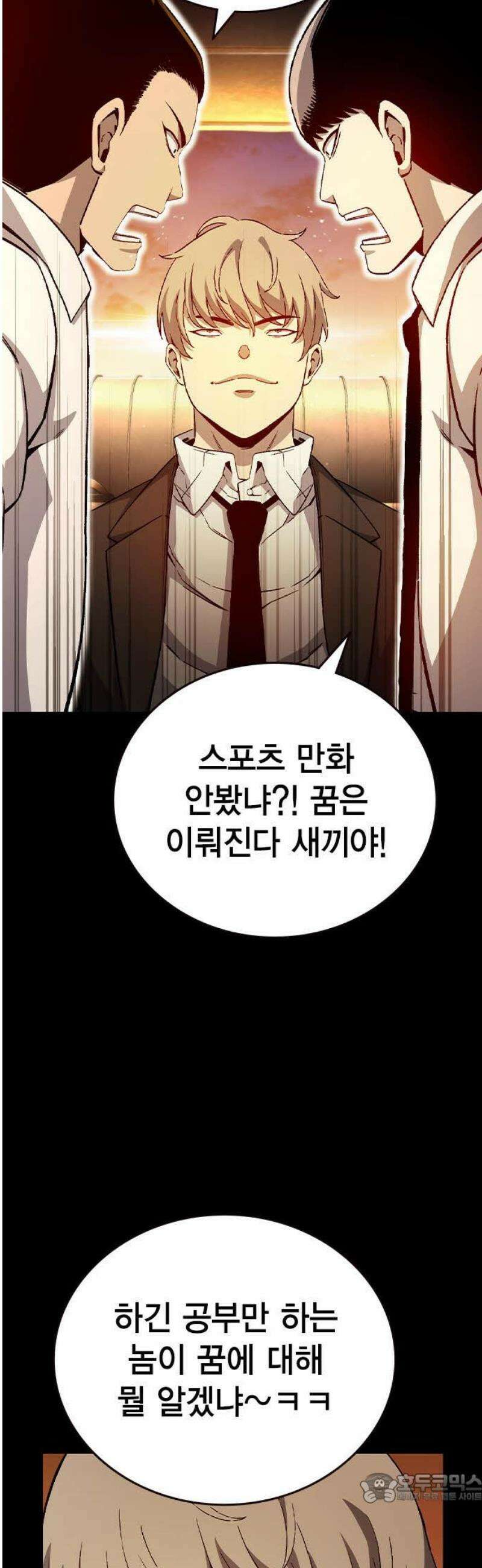왕게임 117화 피해자들 4