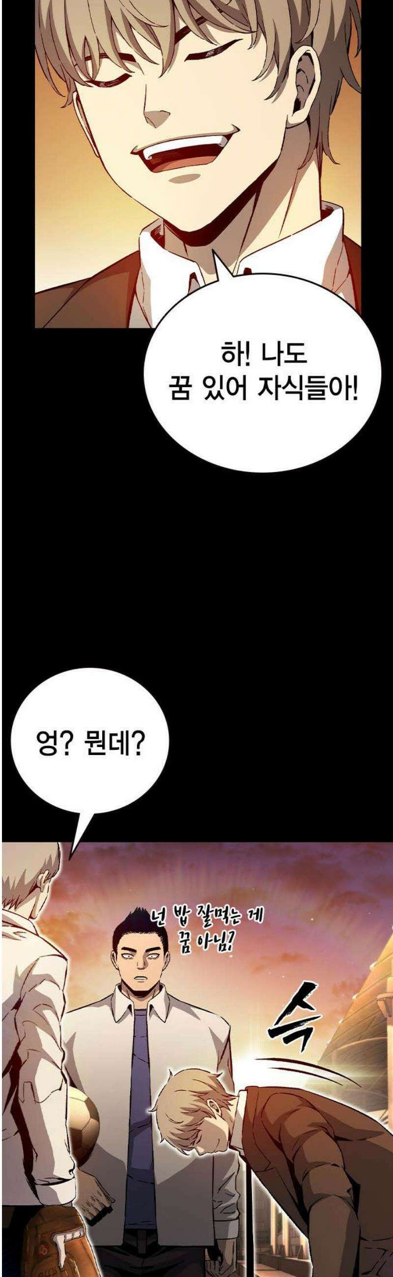 왕게임 117화 피해자들 5