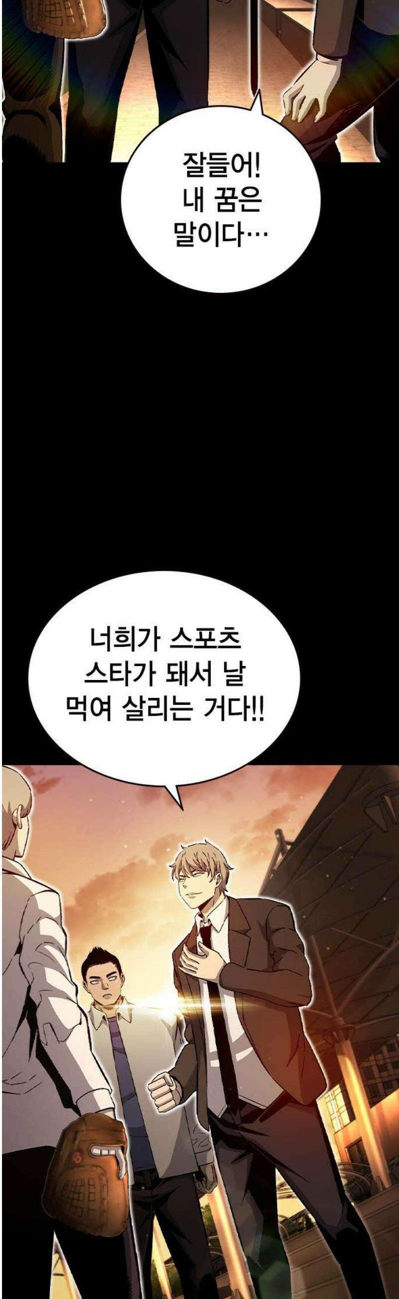 왕게임 117화 피해자들 6