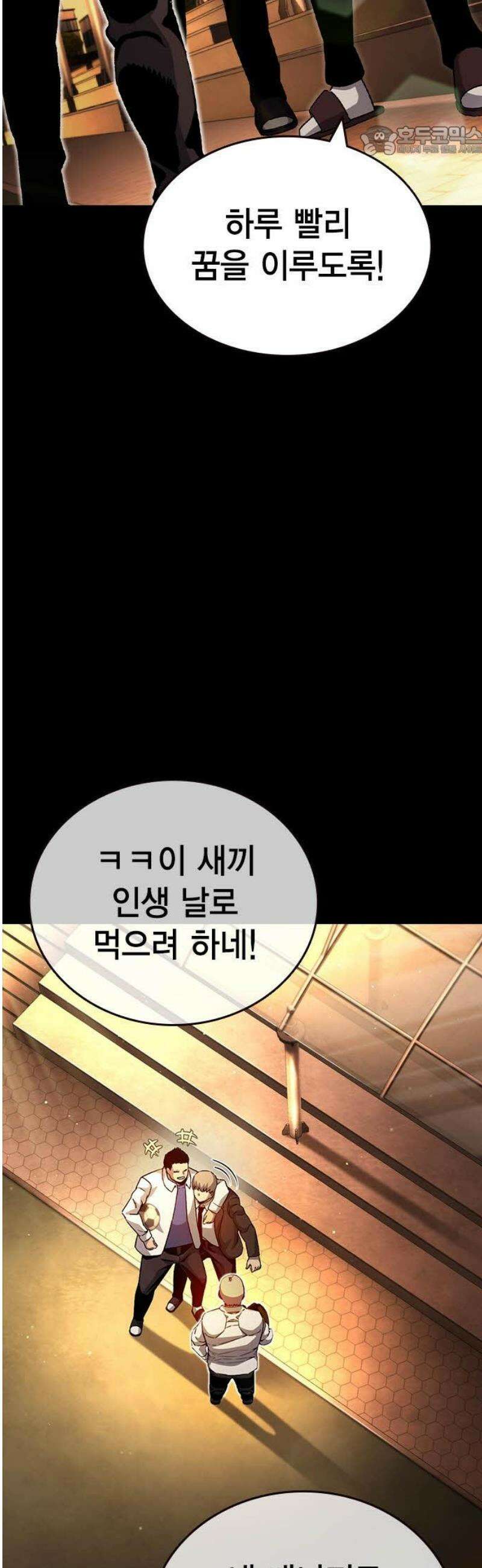 왕게임 117화 피해자들 7