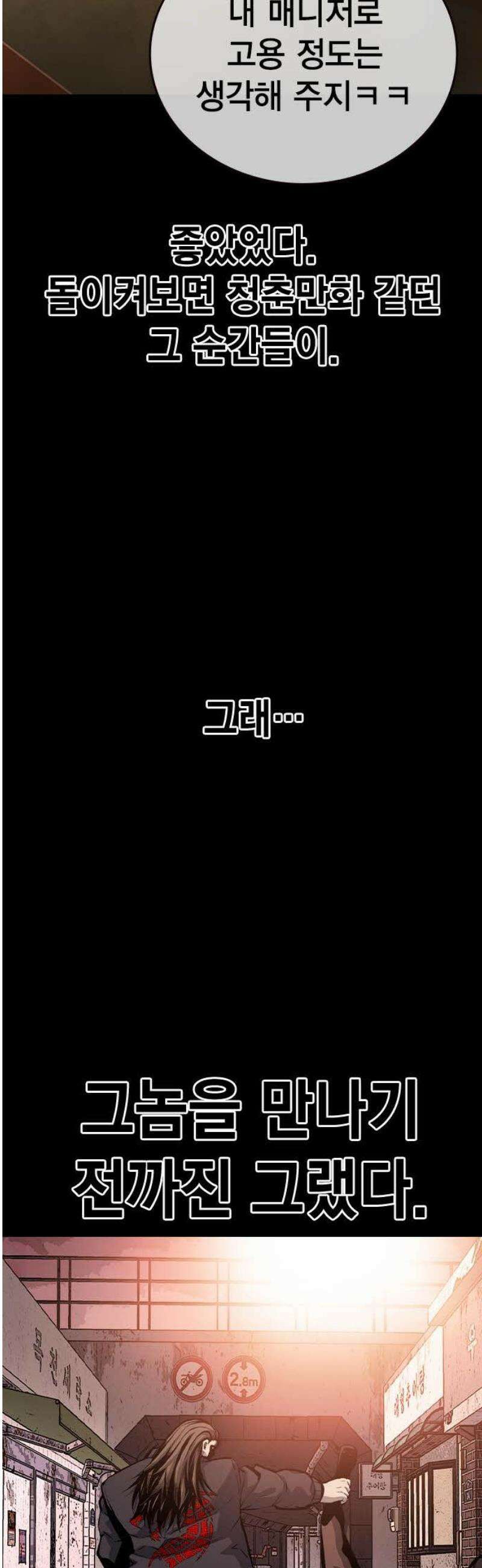 왕게임 117화 피해자들 8