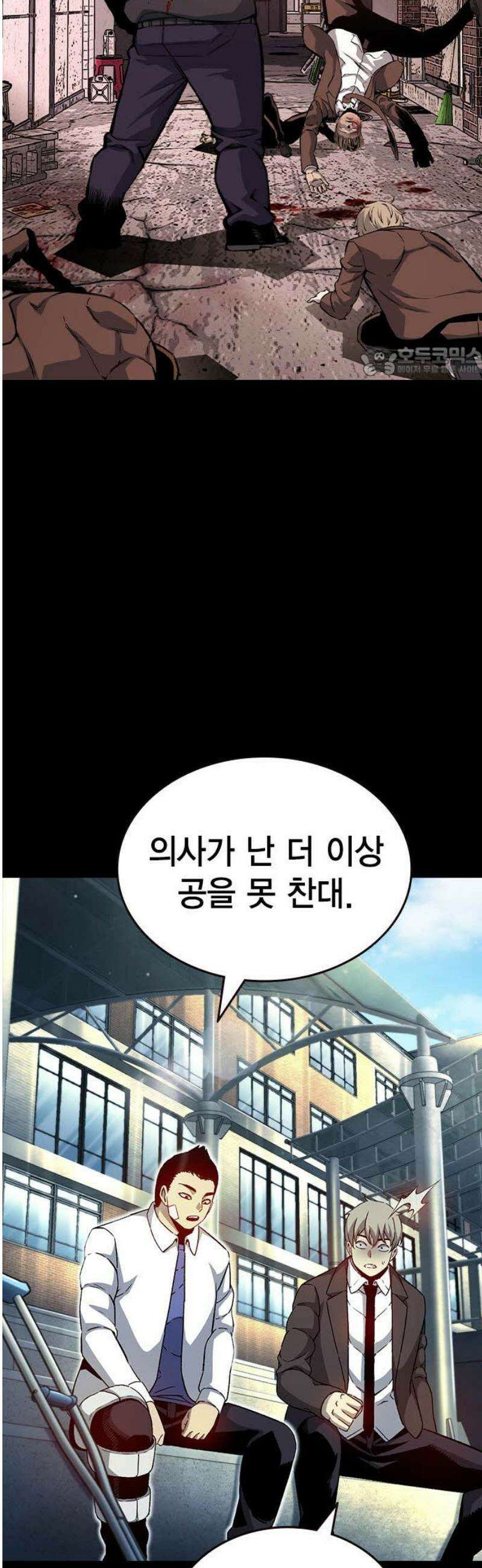 왕게임 117화 피해자들 9