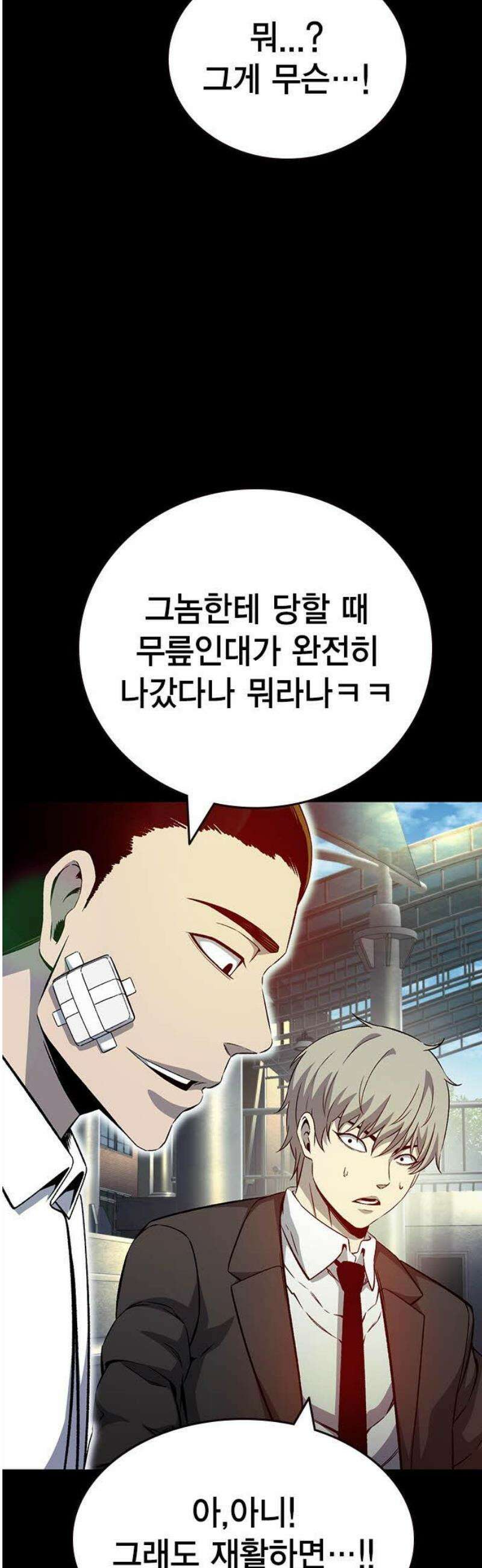 왕게임 117화 피해자들 10