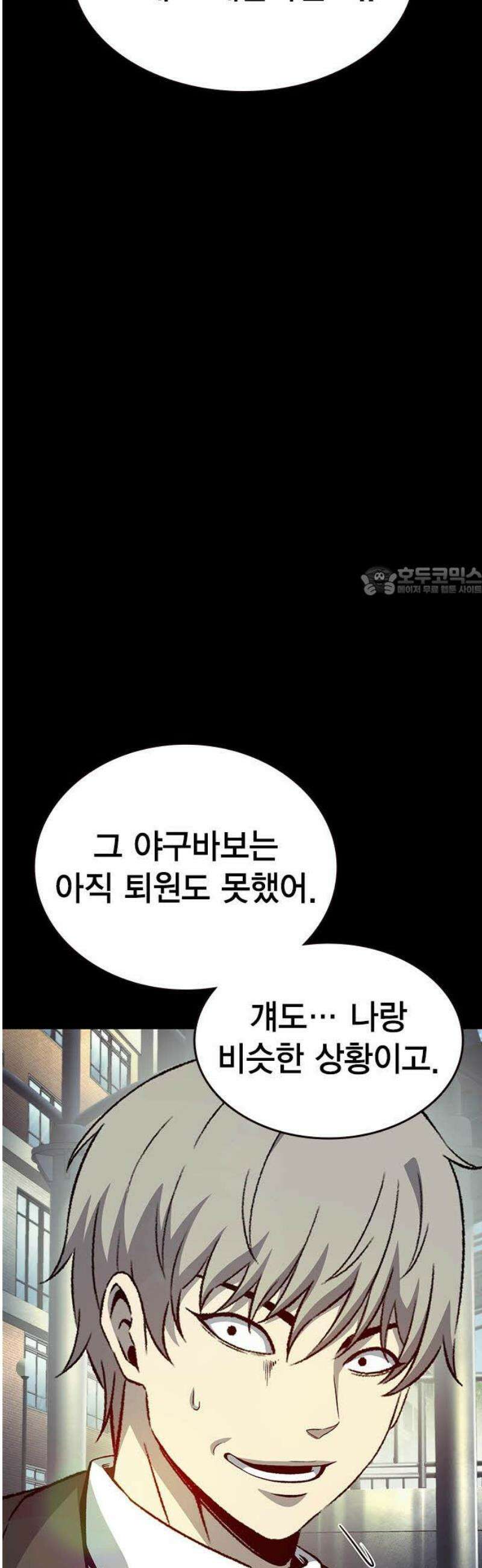 왕게임 117화 피해자들 11