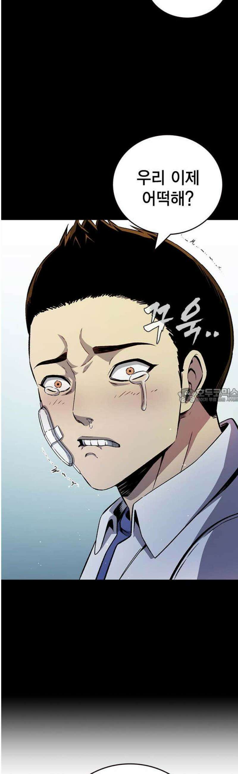 왕게임 117화 피해자들 13