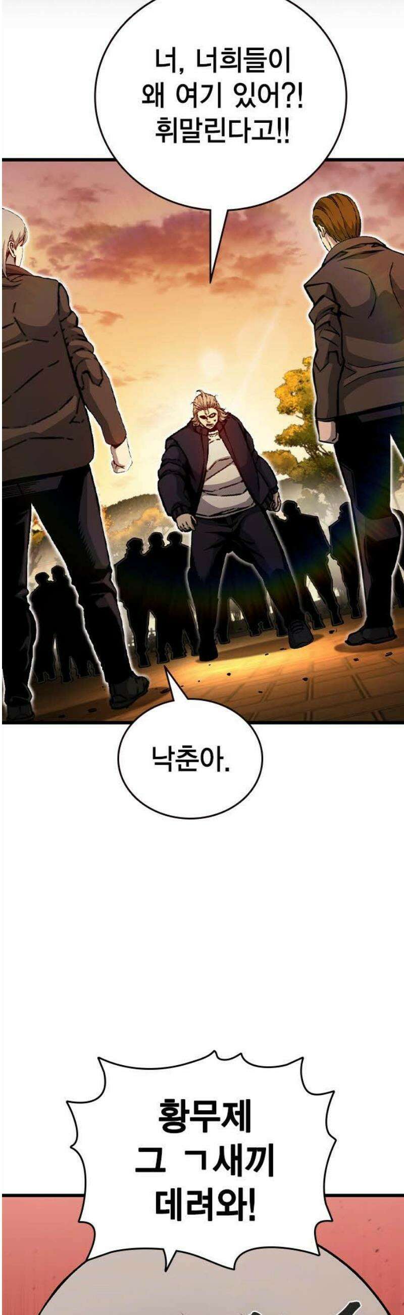 왕게임 117화 피해자들 14