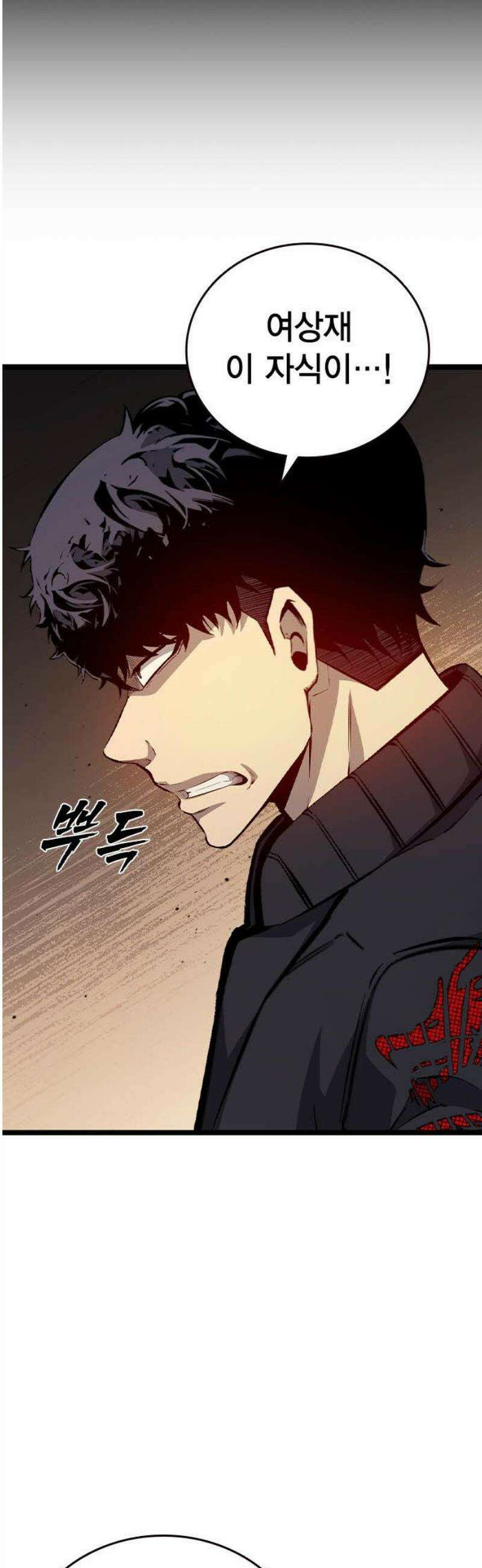 왕게임 117화 피해자들 20