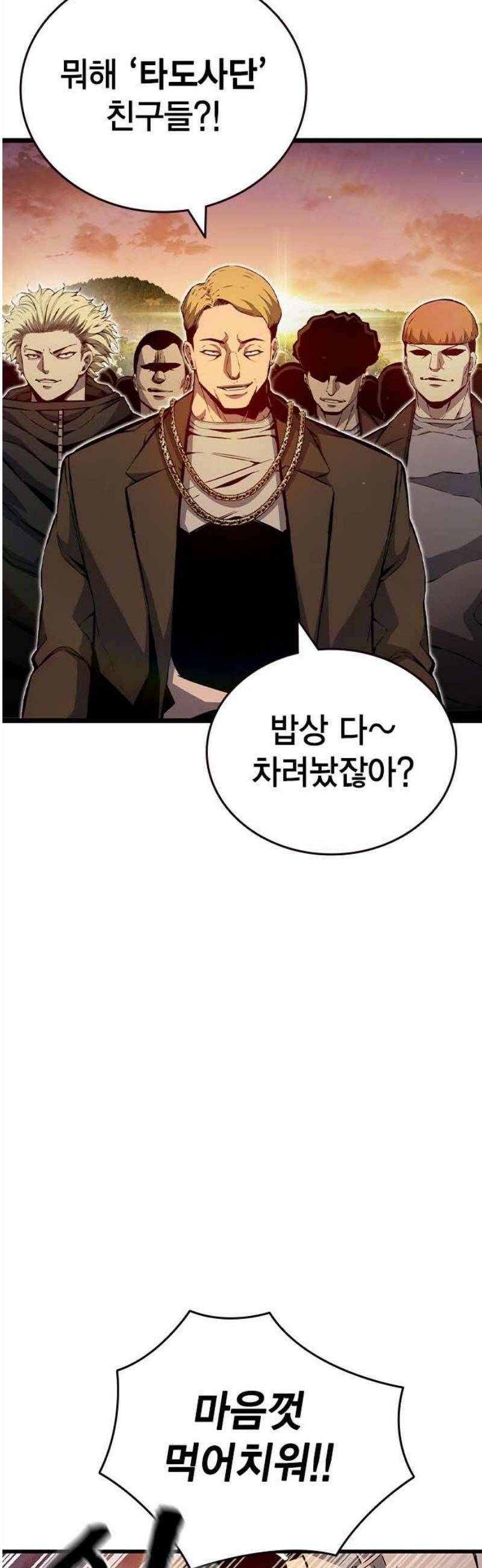 왕게임 117화 피해자들 21