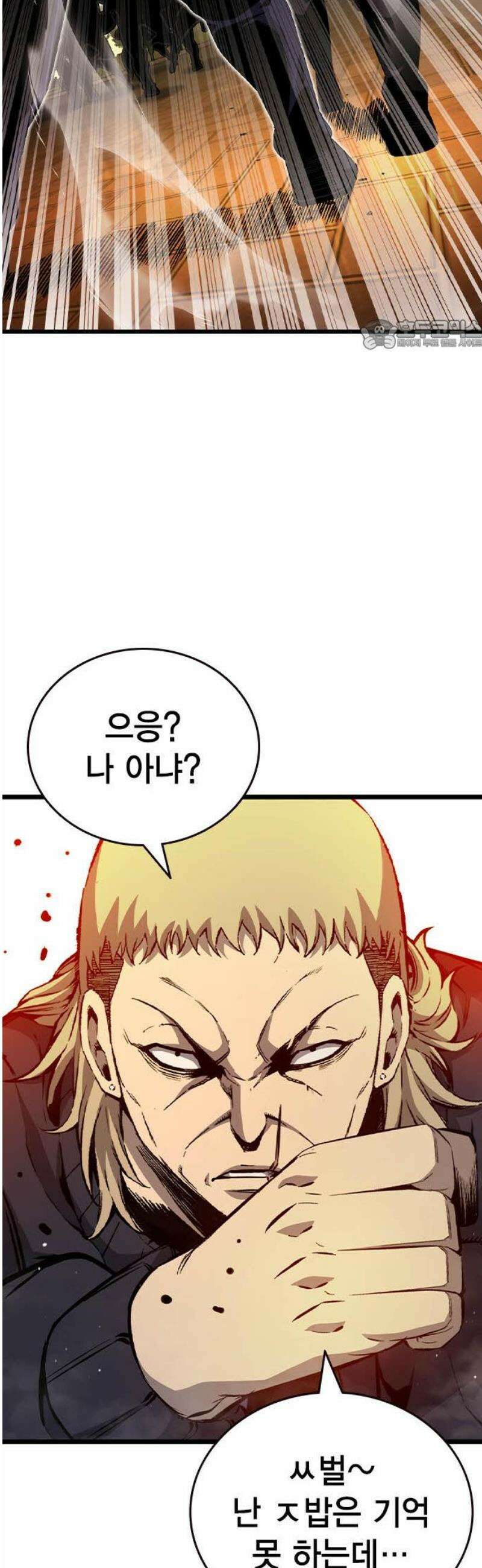 왕게임 117화 피해자들 24