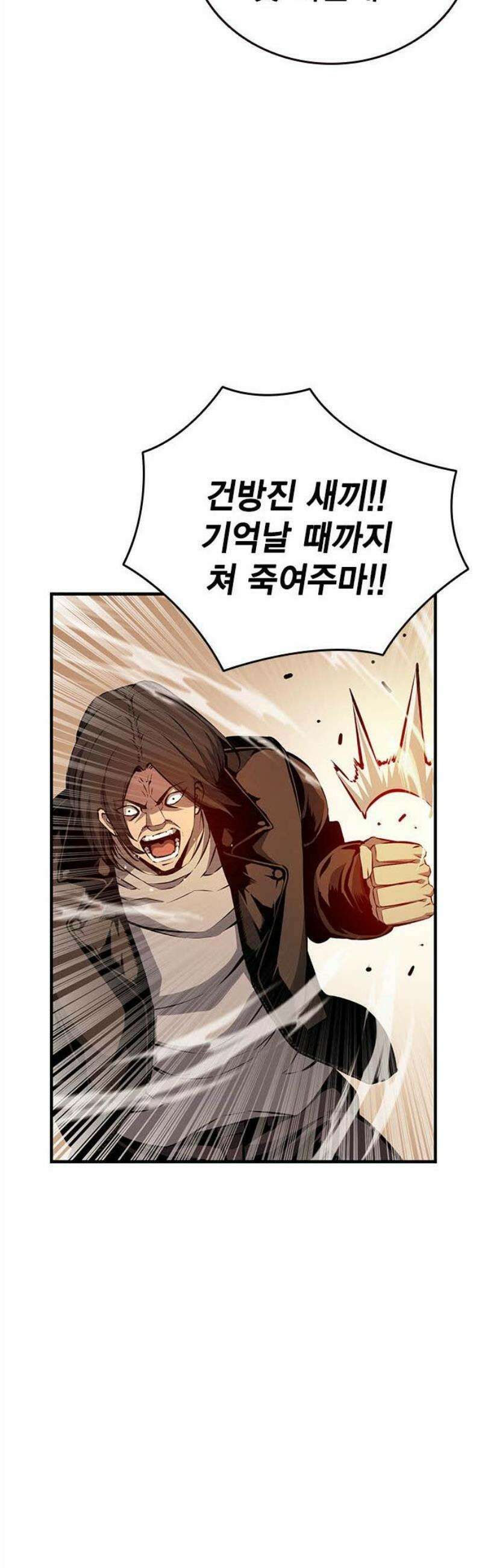 왕게임 117화 피해자들 25