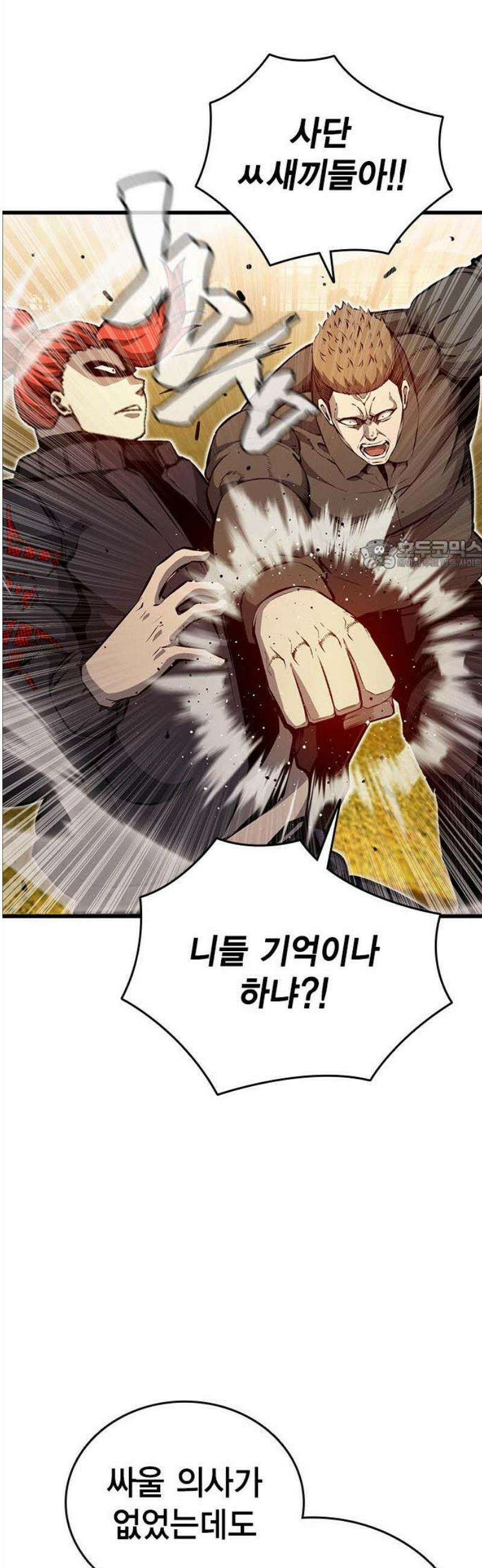 왕게임 117화 피해자들 26