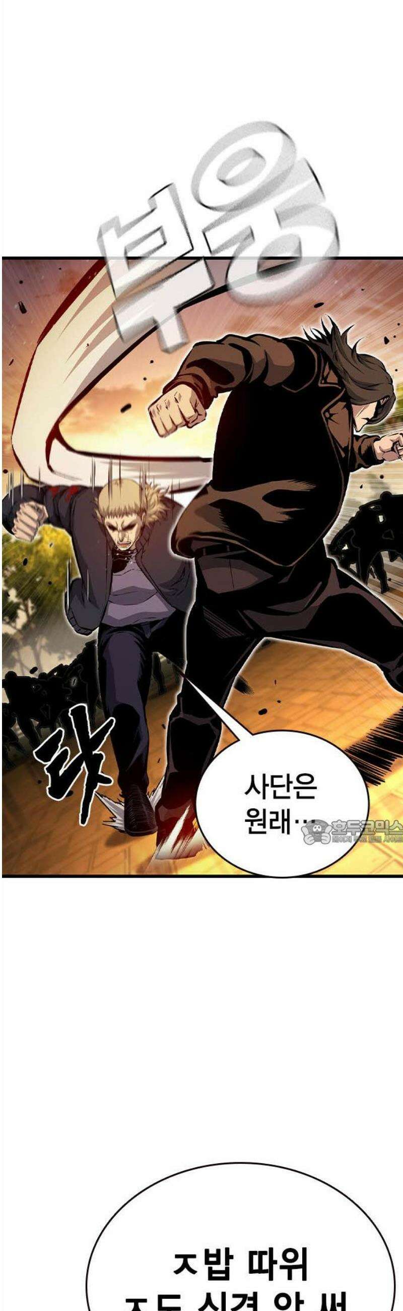 왕게임 117화 피해자들 30