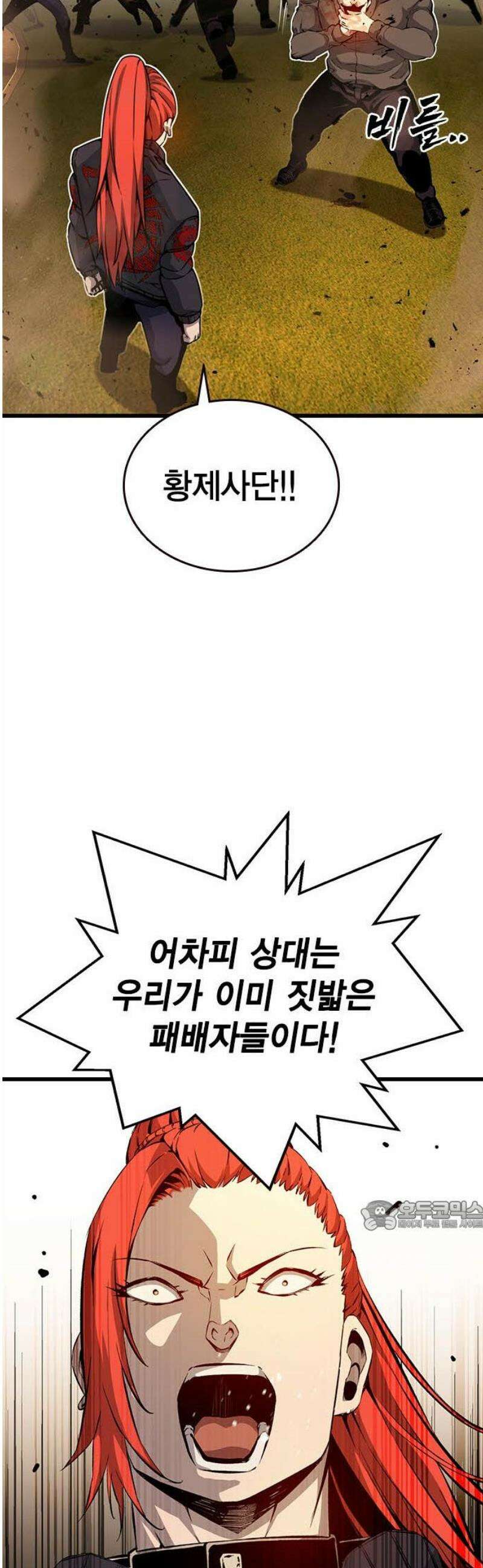 왕게임 117화 피해자들 32