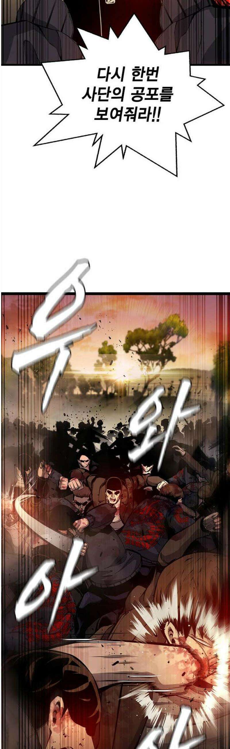 왕게임 117화 피해자들 33